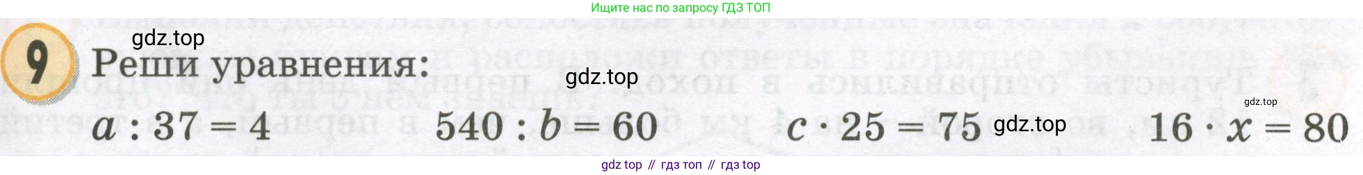 Математика, 2 класс учебное пособие - тетрадь, автор: Петерсон Людмила Георгиевна, издательство Просвещение, Москва, 2023, голубого цвета, Часть 3, страница 87, номер 9, Условие 2023