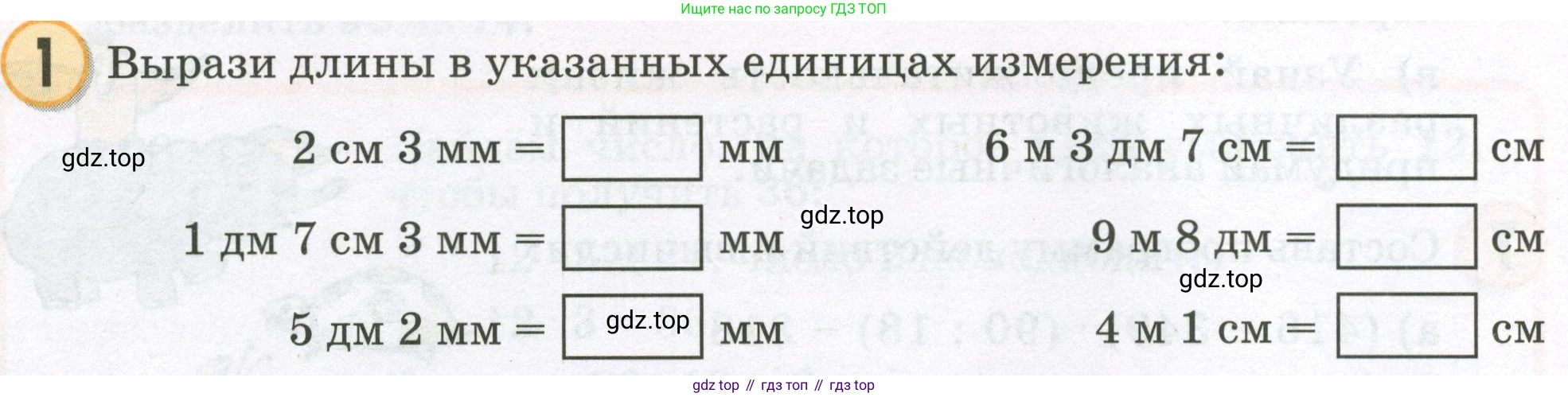 Математика, 2 класс учебное пособие - тетрадь, автор: Петерсон Людмила Георгиевна, издательство Просвещение, Москва, 2023, голубого цвета, Часть 3, страница 88, номер 1, Условие 2023