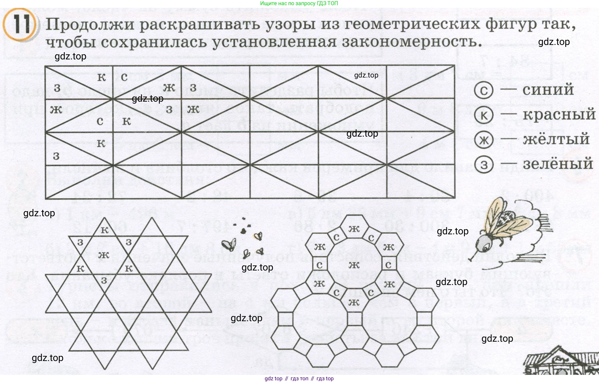 Математика, 2 класс учебное пособие - тетрадь, автор: Петерсон Людмила Георгиевна, издательство Просвещение, Москва, 2023, голубого цвета, Часть 3, страница 90, номер 11, Условие 2023