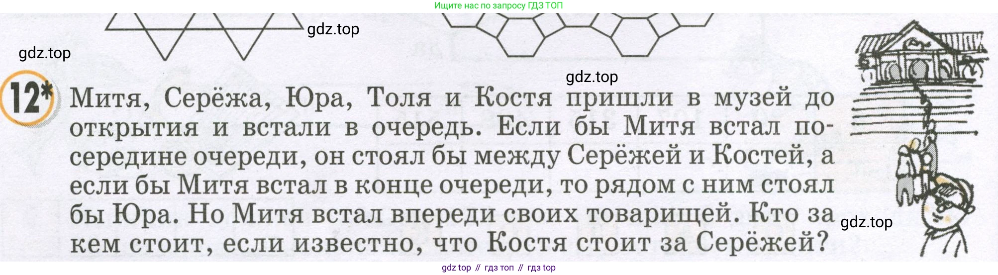 Математика, 2 класс учебное пособие - тетрадь, автор: Петерсон Людмила Георгиевна, издательство Просвещение, Москва, 2023, голубого цвета, Часть 3, страница 90, номер 12, Условие 2023