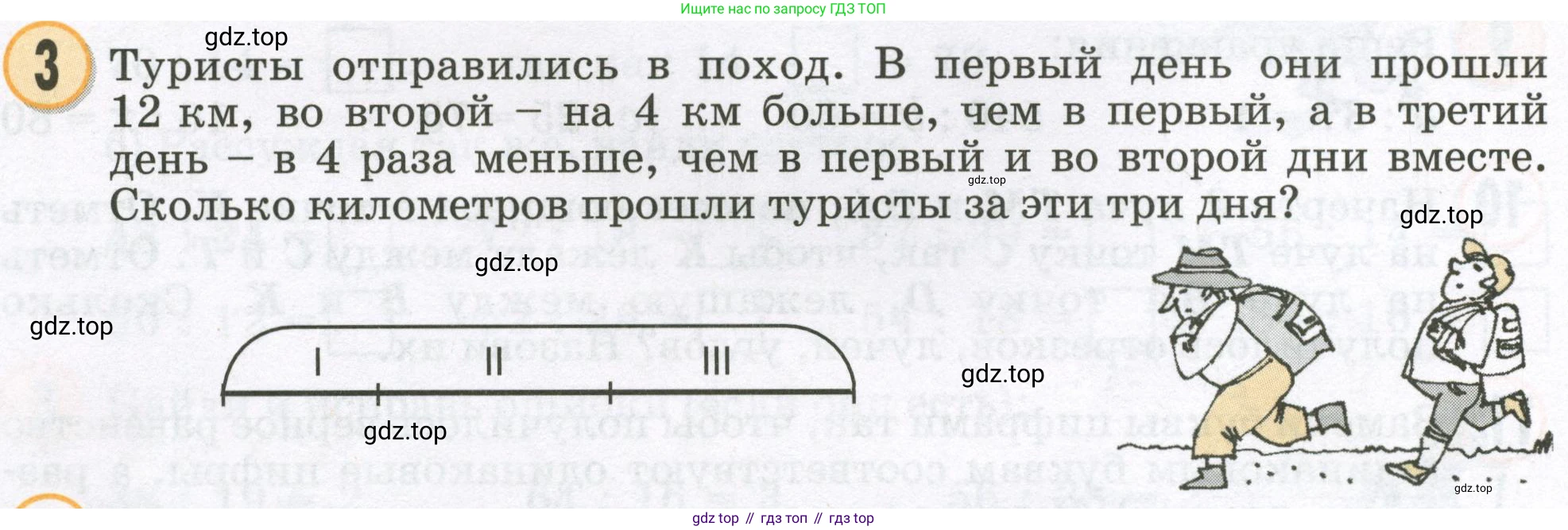 Математика, 2 класс учебное пособие - тетрадь, автор: Петерсон Людмила Георгиевна, издательство Просвещение, Москва, 2023, голубого цвета, Часть 3, страница 88, номер 3, Условие 2023