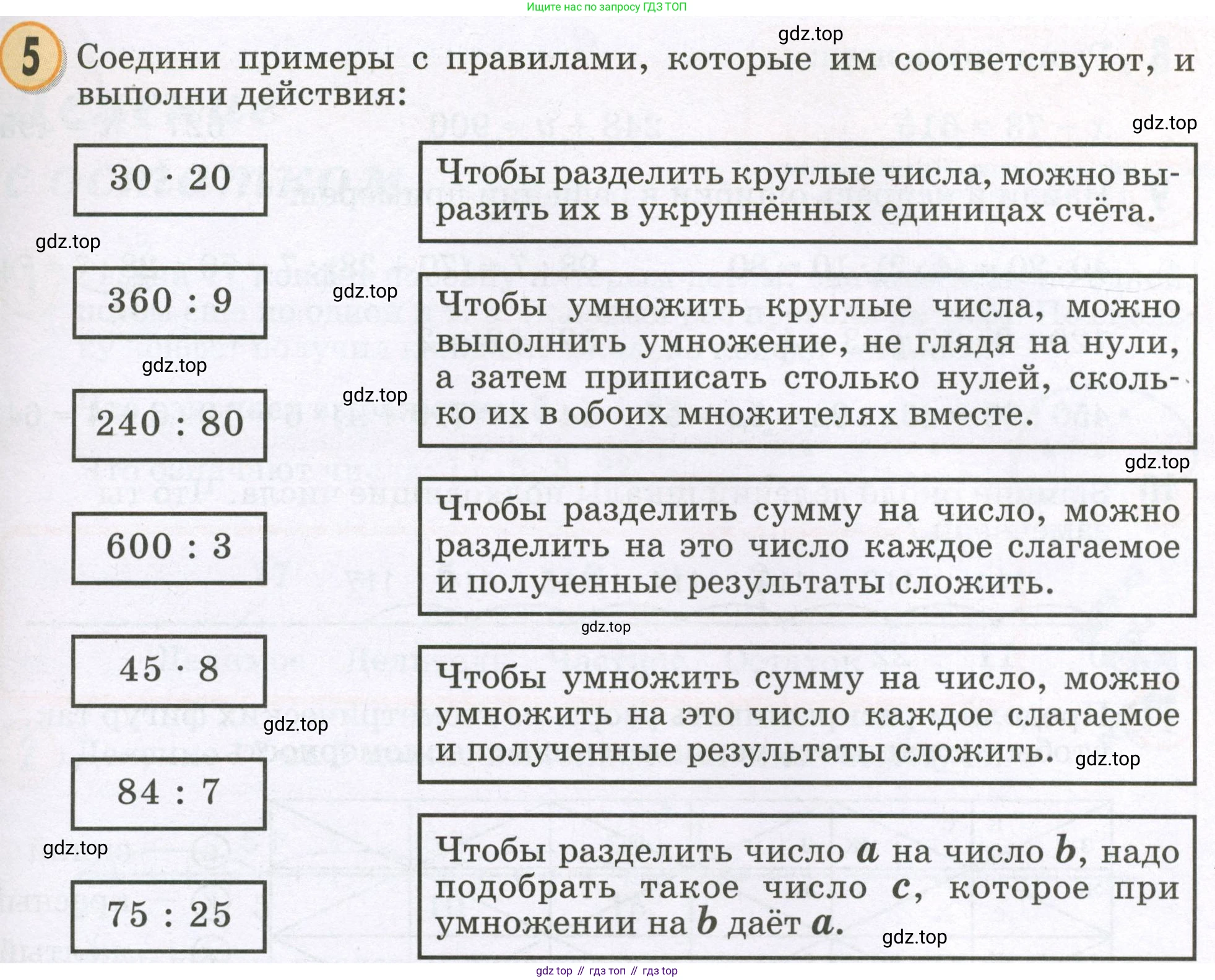 Математика, 2 класс учебное пособие - тетрадь, автор: Петерсон Людмила Георгиевна, издательство Просвещение, Москва, 2023, голубого цвета, Часть 3, страница 89, номер 5, Условие 2023