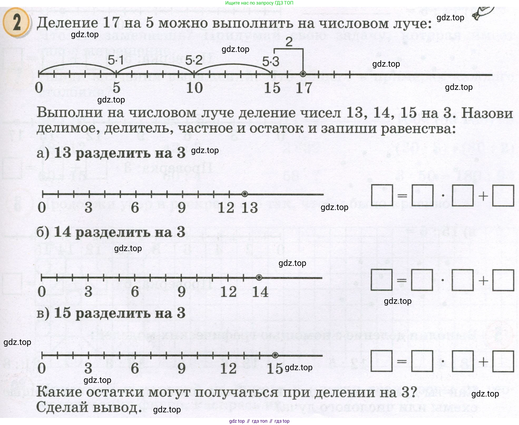 Математика, 2 класс учебное пособие - тетрадь, автор: Петерсон Людмила Георгиевна, издательство Просвещение, Москва, 2023, голубого цвета, Часть 3, страница 91, номер 2, Условие 2023