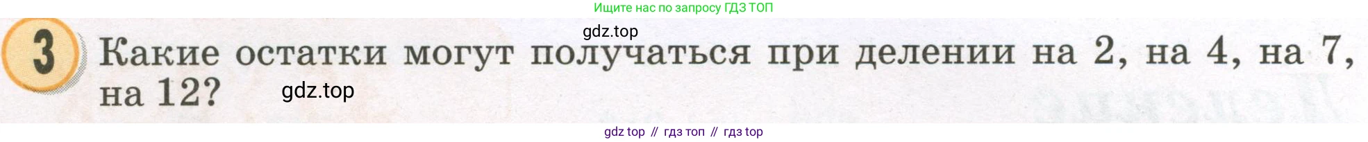Математика, 2 класс учебное пособие - тетрадь, автор: Петерсон Людмила Георгиевна, издательство Просвещение, Москва, 2023, голубого цвета, Часть 3, страница 92, номер 3, Условие 2023