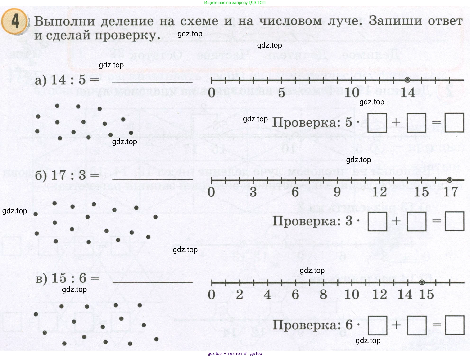 Математика, 2 класс учебное пособие - тетрадь, автор: Петерсон Людмила Георгиевна, издательство Просвещение, Москва, 2023, голубого цвета, Часть 3, страница 92, номер 4, Условие 2023