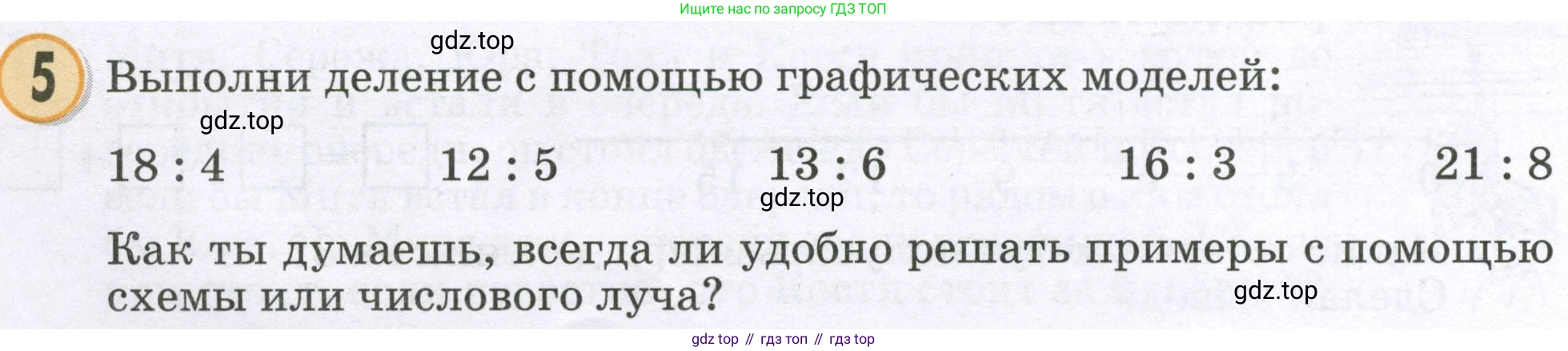 Математика, 2 класс учебное пособие - тетрадь, автор: Петерсон Людмила Георгиевна, издательство Просвещение, Москва, 2023, голубого цвета, Часть 3, страница 92, номер 5, Условие 2023