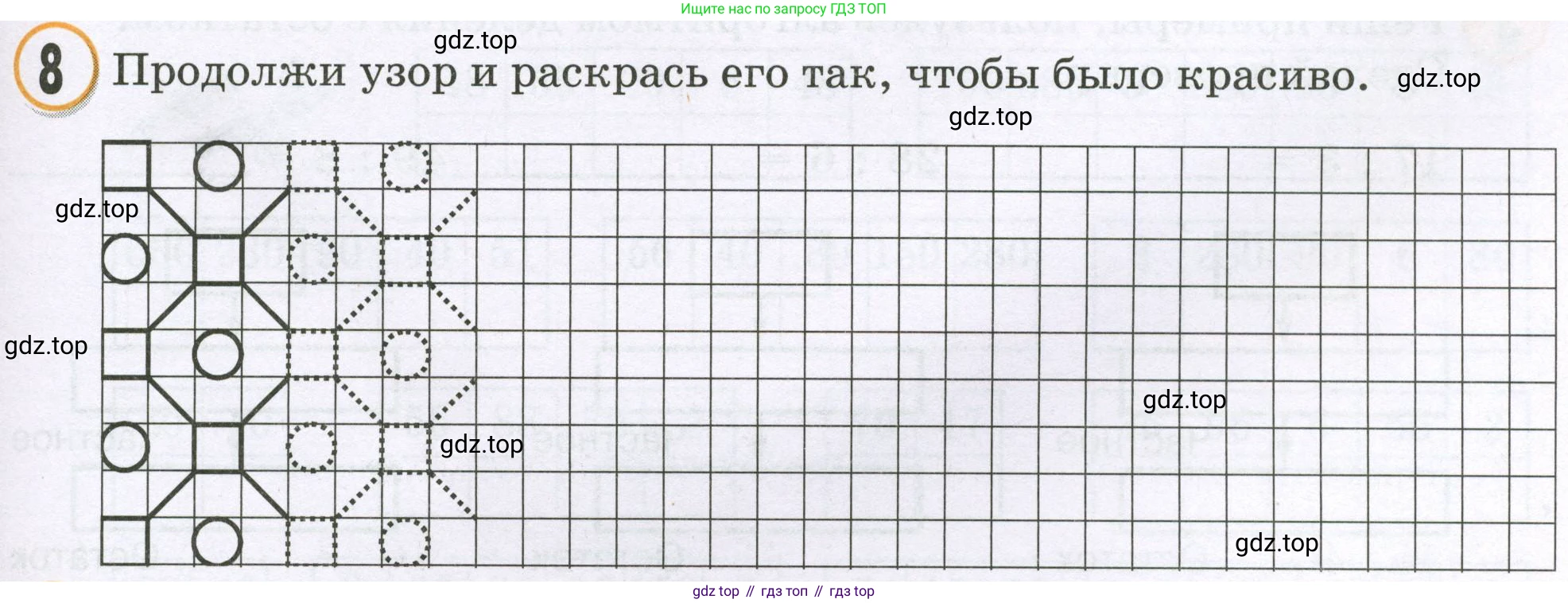 Математика, 2 класс учебное пособие - тетрадь, автор: Петерсон Людмила Георгиевна, издательство Просвещение, Москва, 2023, голубого цвета, Часть 3, страница 93, номер 8, Условие 2023