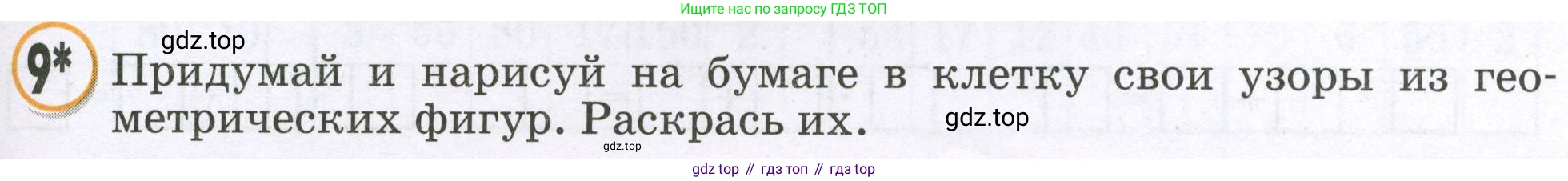 Математика, 2 класс учебное пособие - тетрадь, автор: Петерсон Людмила Георгиевна, издательство Просвещение, Москва, 2023, голубого цвета, Часть 3, страница 93, номер 9, Условие 2023