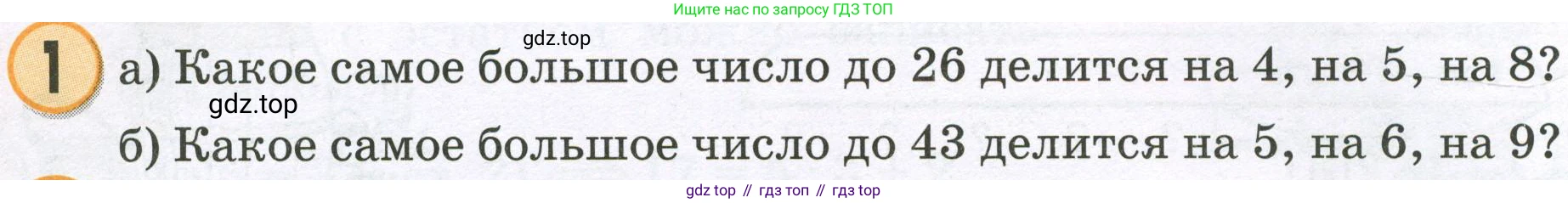 Математика, 2 класс учебное пособие - тетрадь, автор: Петерсон Людмила Георгиевна, издательство Просвещение, Москва, 2023, голубого цвета, Часть 3, страница 94, номер 1, Условие 2023
