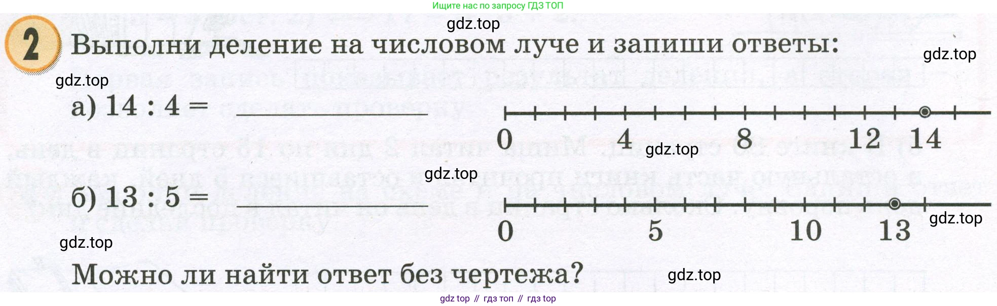 Математика, 2 класс учебное пособие - тетрадь, автор: Петерсон Людмила Георгиевна, издательство Просвещение, Москва, 2023, голубого цвета, Часть 3, страница 94, номер 2, Условие 2023