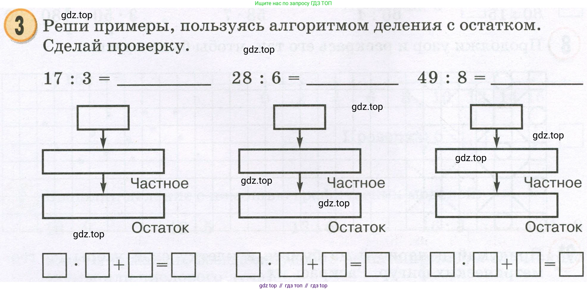Математика, 2 класс учебное пособие - тетрадь, автор: Петерсон Людмила Георгиевна, издательство Просвещение, Москва, 2023, голубого цвета, Часть 3, страница 94, номер 3, Условие 2023