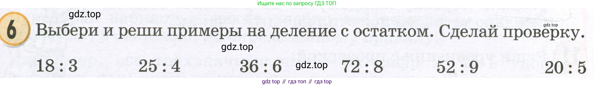 Математика, 2 класс учебное пособие - тетрадь, автор: Петерсон Людмила Георгиевна, издательство Просвещение, Москва, 2023, голубого цвета, Часть 3, страница 95, номер 6, Условие 2023
