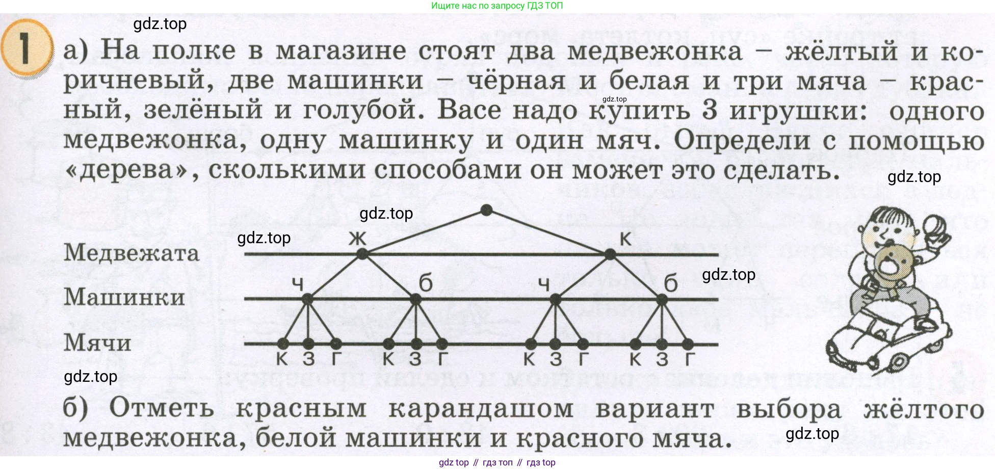 Математика, 2 класс учебное пособие - тетрадь, автор: Петерсон Людмила Георгиевна, издательство Просвещение, Москва, 2023, голубого цвета, Часть 3, страница 97, номер 1, Условие 2023