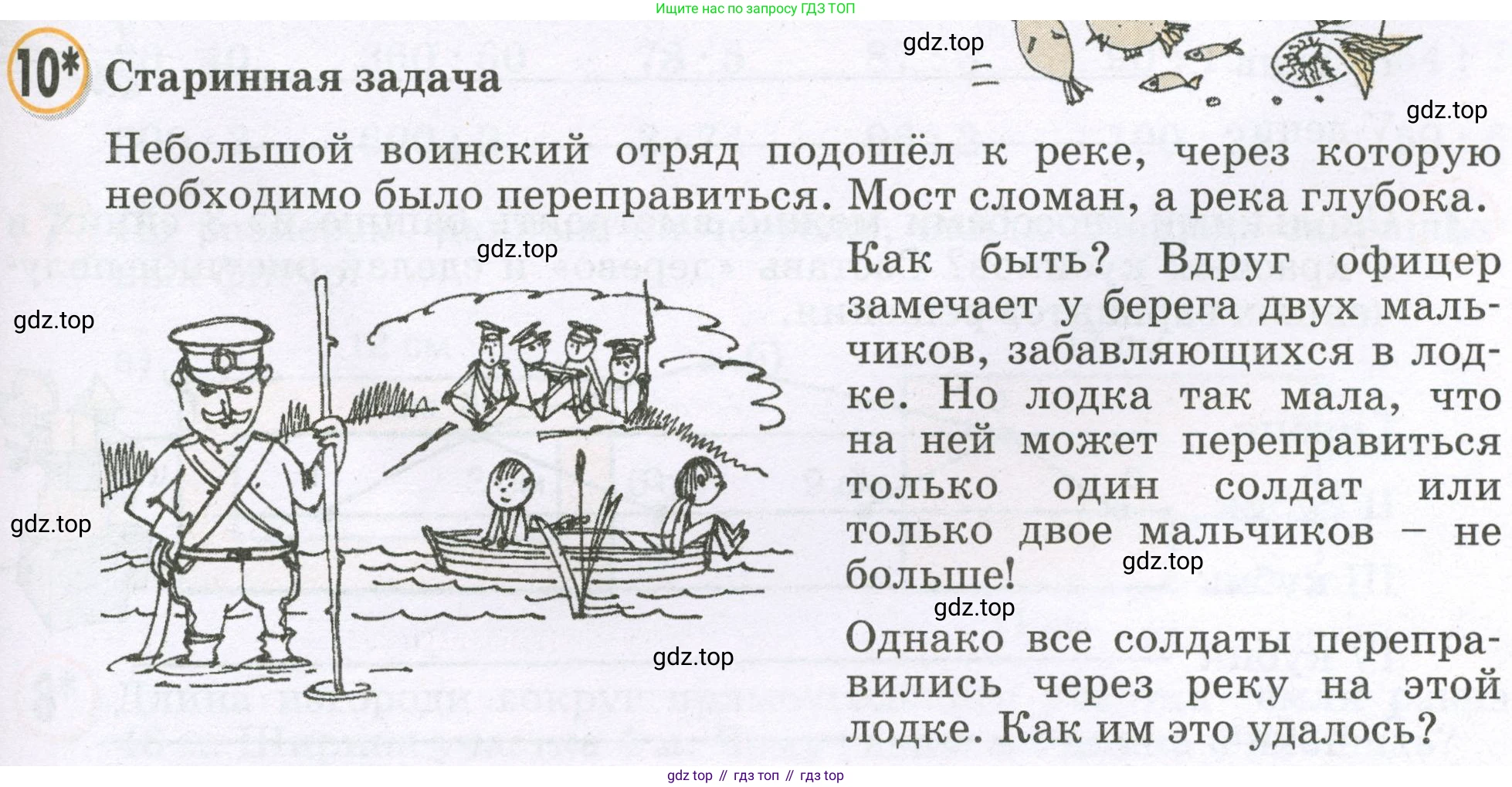 Математика, 2 класс учебное пособие - тетрадь, автор: Петерсон Людмила Георгиевна, издательство Просвещение, Москва, 2023, голубого цвета, Часть 3, страница 99, номер 10, Условие 2023
