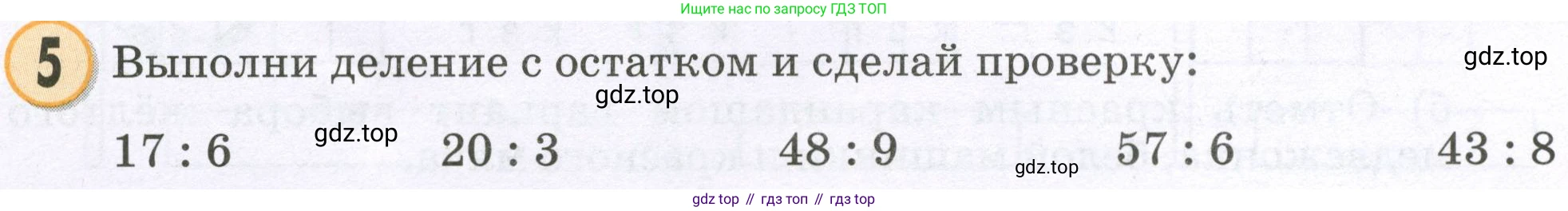 Математика, 2 класс учебное пособие - тетрадь, автор: Петерсон Людмила Георгиевна, издательство Просвещение, Москва, 2023, голубого цвета, Часть 3, страница 98, номер 5, Условие 2023