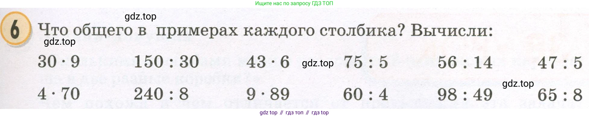 Математика, 2 класс учебное пособие - тетрадь, автор: Петерсон Людмила Георгиевна, издательство Просвещение, Москва, 2023, голубого цвета, Часть 3, страница 99, номер 6, Условие 2023