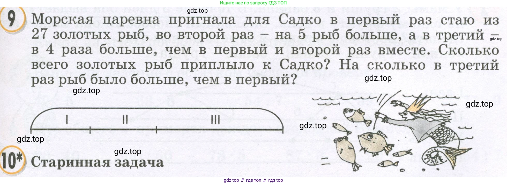 Математика, 2 класс учебное пособие - тетрадь, автор: Петерсон Людмила Георгиевна, издательство Просвещение, Москва, 2023, голубого цвета, Часть 3, страница 99, номер 9, Условие 2023