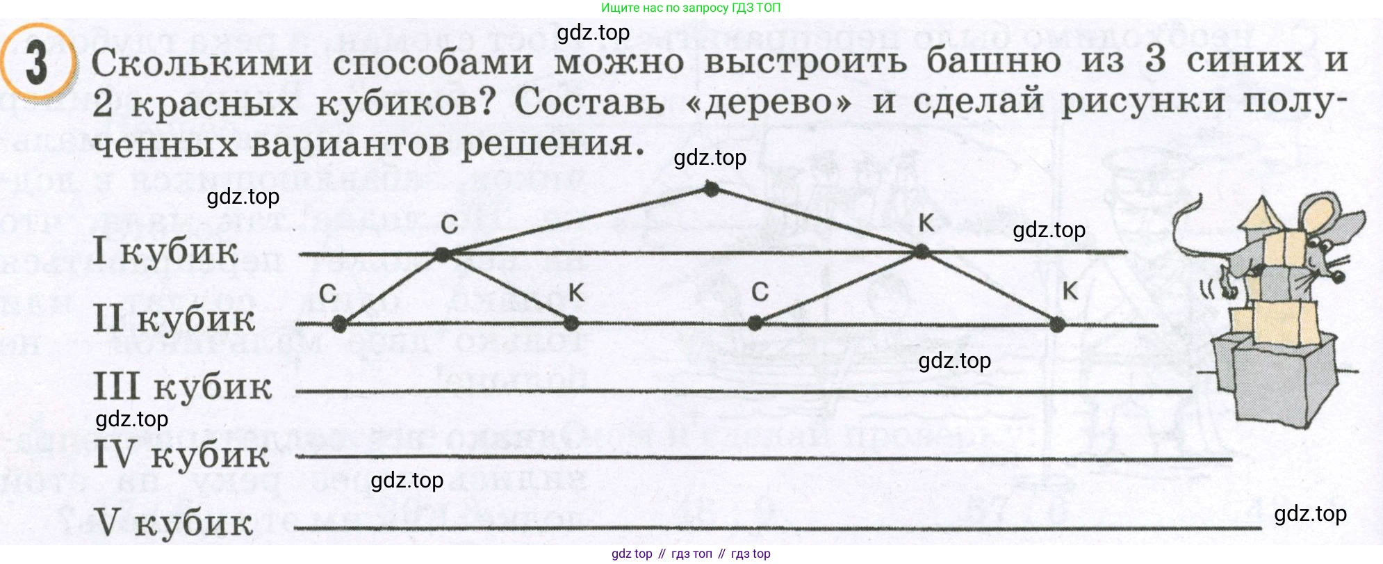 Математика, 2 класс учебное пособие - тетрадь, автор: Петерсон Людмила Георгиевна, издательство Просвещение, Москва, 2023, голубого цвета, Часть 3, страница 100, номер 3, Условие 2023
