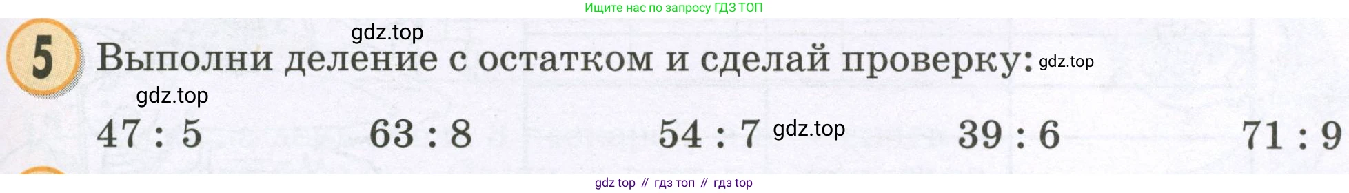 Математика, 2 класс учебное пособие - тетрадь, автор: Петерсон Людмила Георгиевна, издательство Просвещение, Москва, 2023, голубого цвета, Часть 3, страница 101, номер 5, Условие 2023