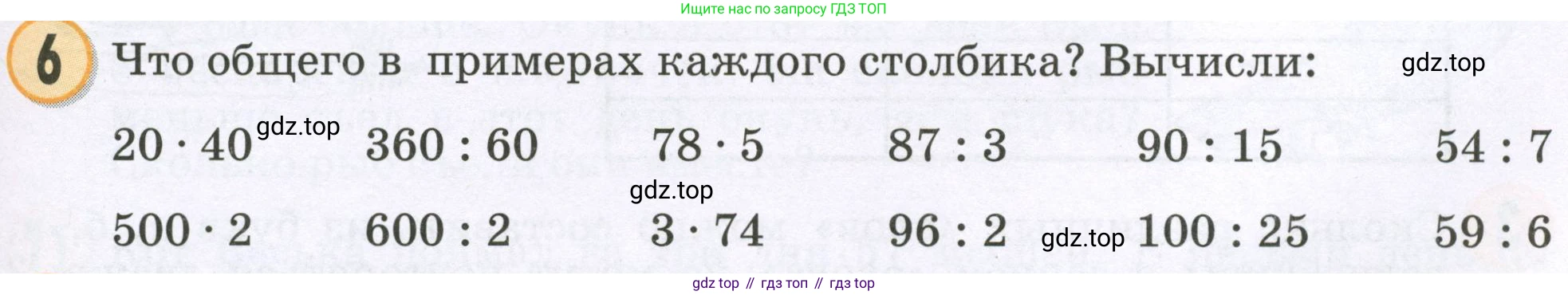 Математика, 2 класс учебное пособие - тетрадь, автор: Петерсон Людмила Георгиевна, издательство Просвещение, Москва, 2023, голубого цвета, Часть 3, страница 101, номер 6, Условие 2023