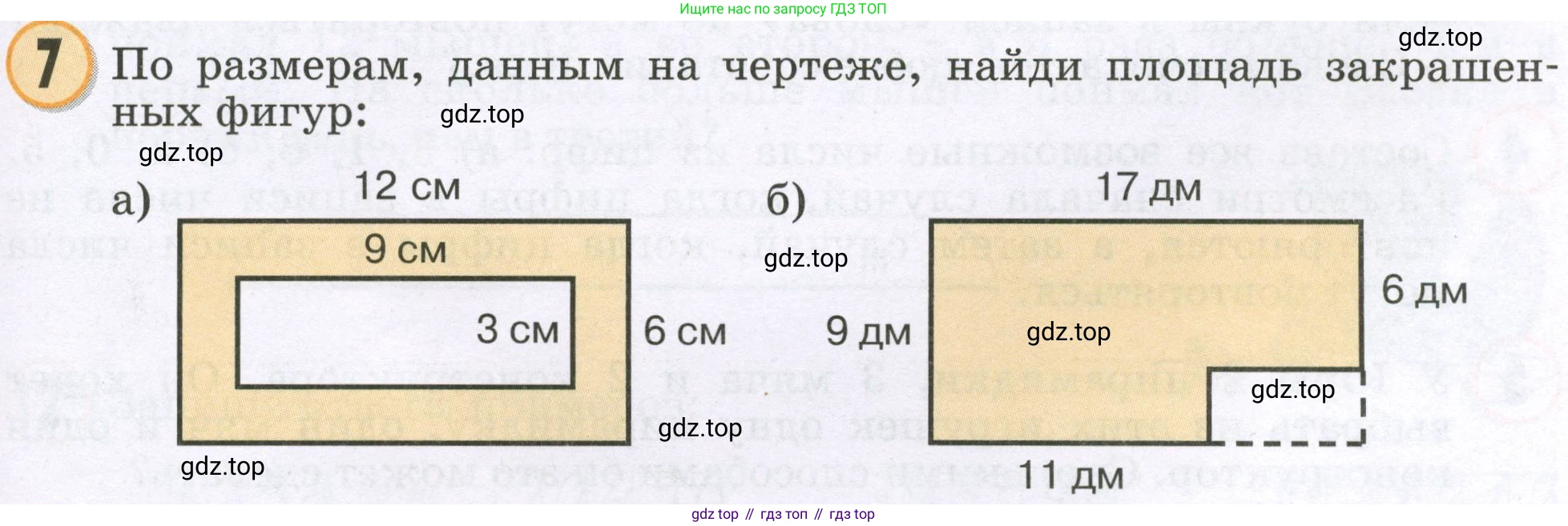 Математика, 2 класс учебное пособие - тетрадь, автор: Петерсон Людмила Георгиевна, издательство Просвещение, Москва, 2023, голубого цвета, Часть 3, страница 101, номер 7, Условие 2023