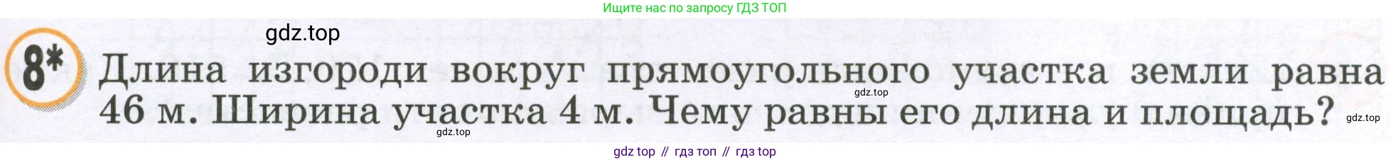 Математика, 2 класс учебное пособие - тетрадь, автор: Петерсон Людмила Георгиевна, издательство Просвещение, Москва, 2023, голубого цвета, Часть 3, страница 101, номер 8, Условие 2023