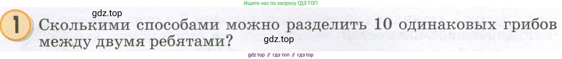 Математика, 2 класс учебное пособие - тетрадь, автор: Петерсон Людмила Георгиевна, издательство Просвещение, Москва, 2023, голубого цвета, Часть 3, страница 102, номер 1, Условие 2023