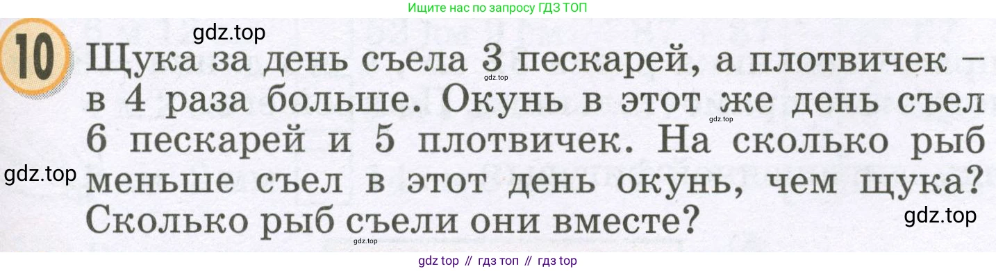 Математика, 2 класс учебное пособие - тетрадь, автор: Петерсон Людмила Георгиевна, издательство Просвещение, Москва, 2023, голубого цвета, Часть 3, страница 103, номер 10, Условие 2023
