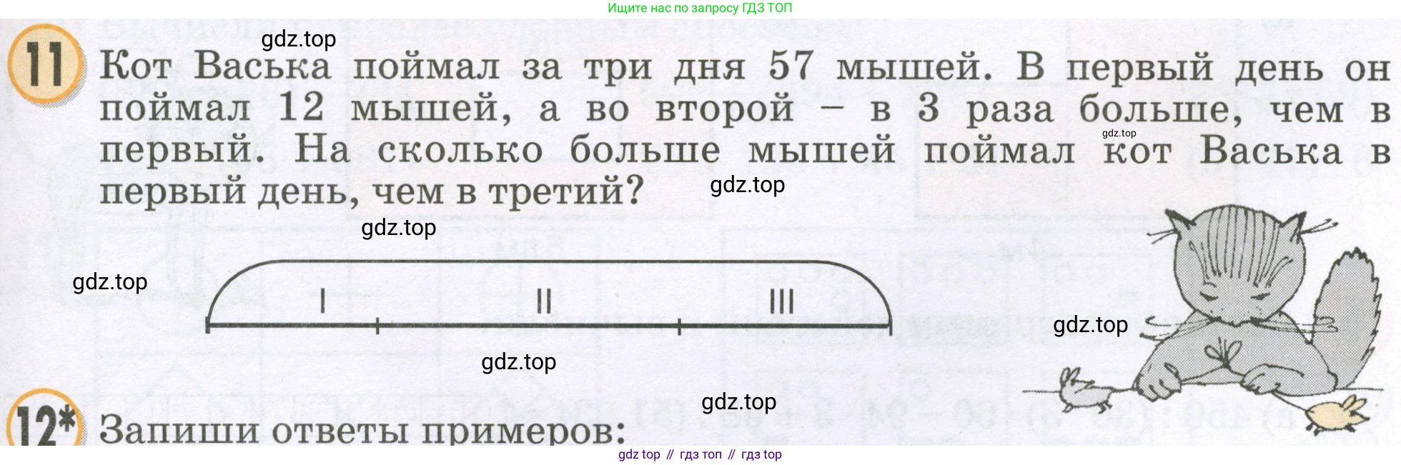 Математика, 2 класс учебное пособие - тетрадь, автор: Петерсон Людмила Георгиевна, издательство Просвещение, Москва, 2023, голубого цвета, Часть 3, страница 103, номер 11, Условие 2023