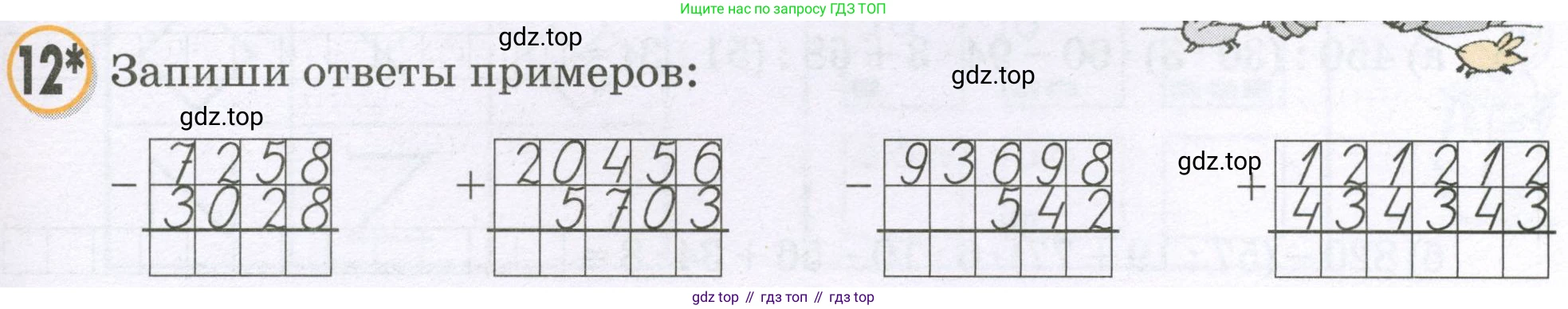Математика, 2 класс учебное пособие - тетрадь, автор: Петерсон Людмила Георгиевна, издательство Просвещение, Москва, 2023, голубого цвета, Часть 3, страница 103, номер 12, Условие 2023