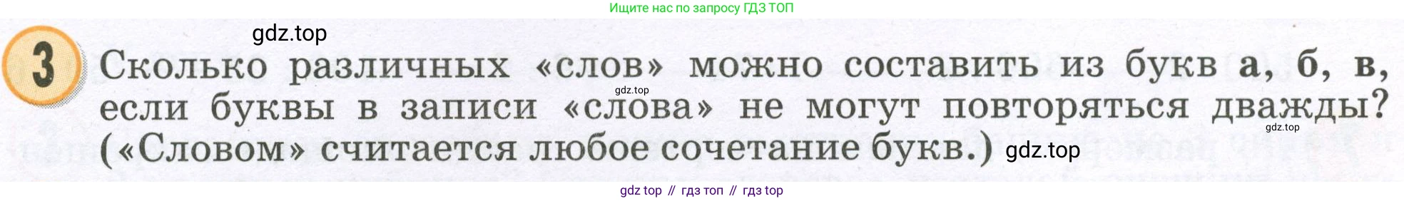 Математика, 2 класс учебное пособие - тетрадь, автор: Петерсон Людмила Георгиевна, издательство Просвещение, Москва, 2023, голубого цвета, Часть 3, страница 102, номер 3, Условие 2023