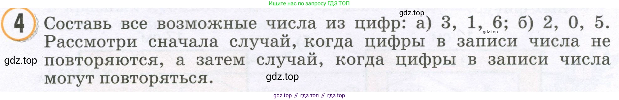 Математика, 2 класс учебное пособие - тетрадь, автор: Петерсон Людмила Георгиевна, издательство Просвещение, Москва, 2023, голубого цвета, Часть 3, страница 102, номер 4, Условие 2023