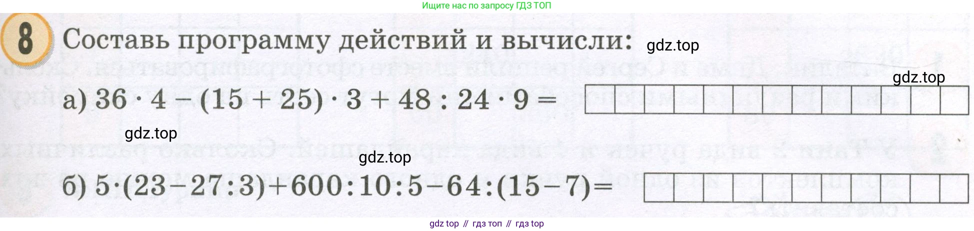 Математика, 2 класс учебное пособие - тетрадь, автор: Петерсон Людмила Георгиевна, издательство Просвещение, Москва, 2023, голубого цвета, Часть 3, страница 103, номер 8, Условие 2023