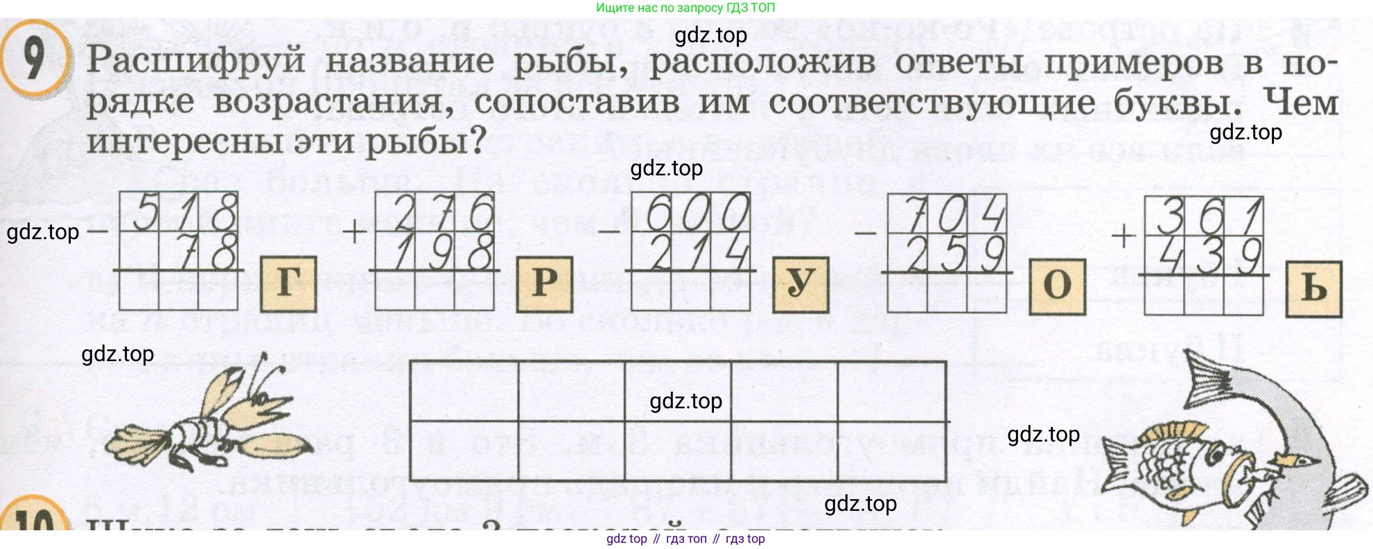 Математика, 2 класс учебное пособие - тетрадь, автор: Петерсон Людмила Георгиевна, издательство Просвещение, Москва, 2023, голубого цвета, Часть 3, страница 103, номер 9, Условие 2023