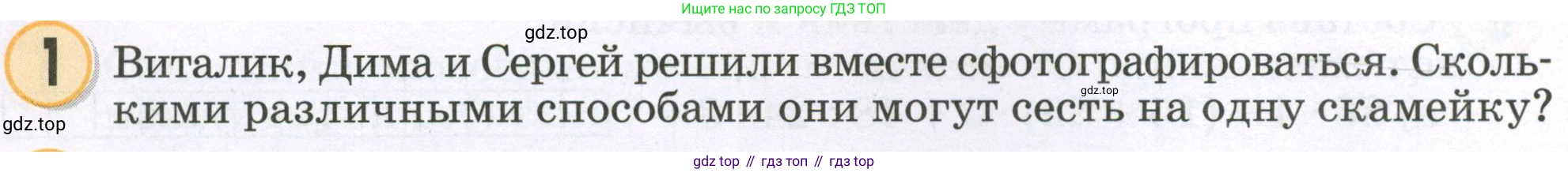 Математика, 2 класс учебное пособие - тетрадь, автор: Петерсон Людмила Георгиевна, издательство Просвещение, Москва, 2023, голубого цвета, Часть 3, страница 104, номер 1, Условие 2023