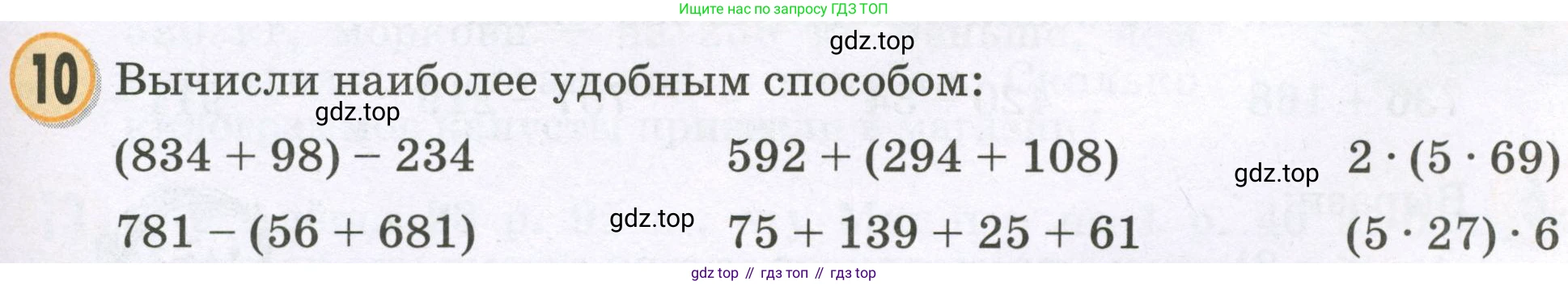 Математика, 2 класс учебное пособие - тетрадь, автор: Петерсон Людмила Георгиевна, издательство Просвещение, Москва, 2023, голубого цвета, Часть 3, страница 105, номер 10, Условие 2023