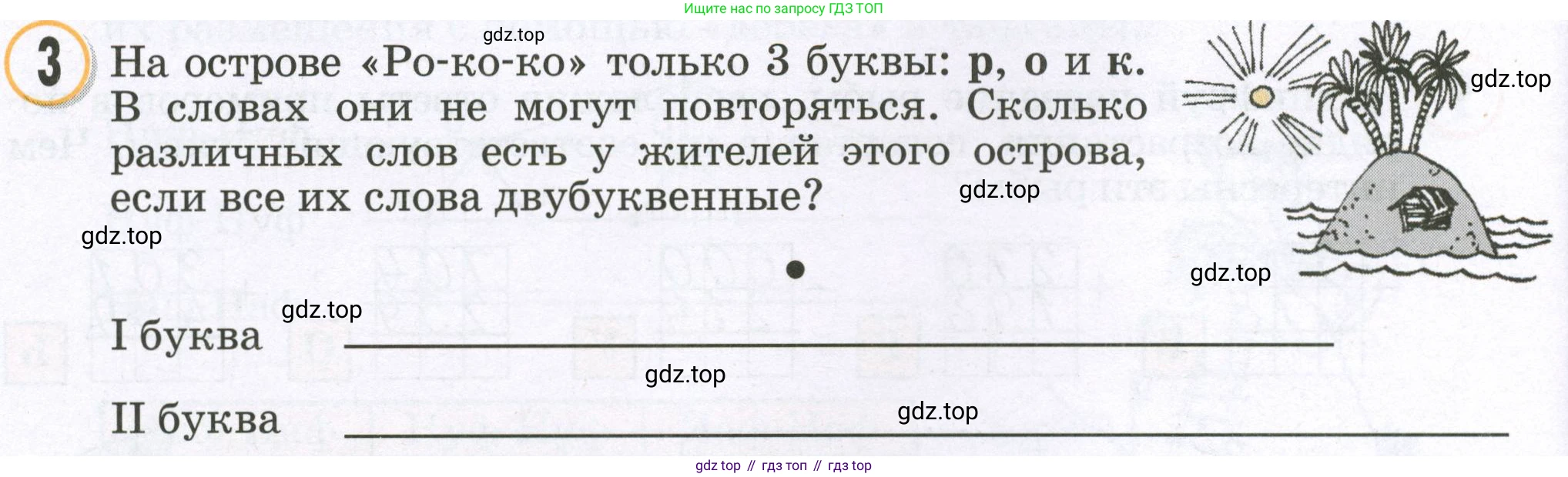 Математика, 2 класс учебное пособие - тетрадь, автор: Петерсон Людмила Георгиевна, издательство Просвещение, Москва, 2023, голубого цвета, Часть 3, страница 104, номер 3, Условие 2023