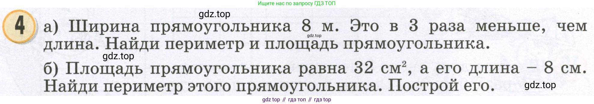 Математика, 2 класс учебное пособие - тетрадь, автор: Петерсон Людмила Георгиевна, издательство Просвещение, Москва, 2023, голубого цвета, Часть 3, страница 104, номер 4, Условие 2023