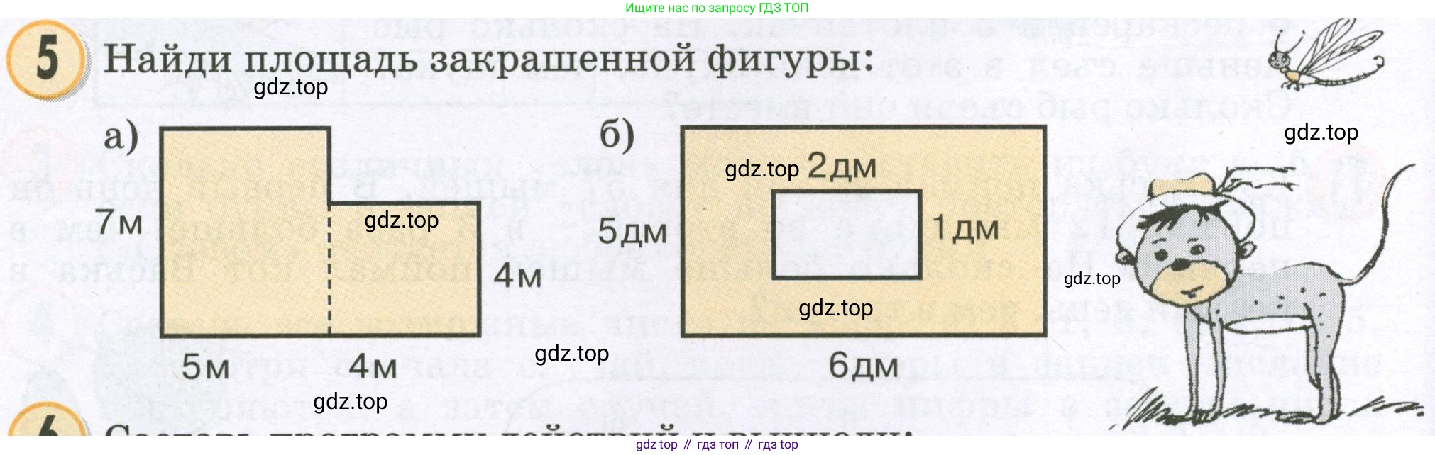 Математика, 2 класс учебное пособие - тетрадь, автор: Петерсон Людмила Георгиевна, издательство Просвещение, Москва, 2023, голубого цвета, Часть 3, страница 104, номер 5, Условие 2023