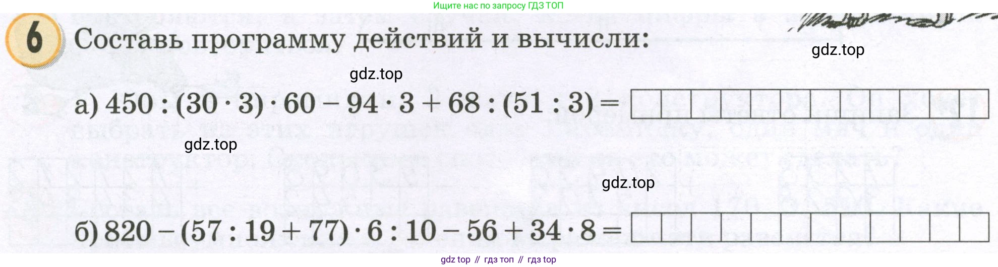 Математика, 2 класс учебное пособие - тетрадь, автор: Петерсон Людмила Георгиевна, издательство Просвещение, Москва, 2023, голубого цвета, Часть 3, страница 104, номер 6, Условие 2023