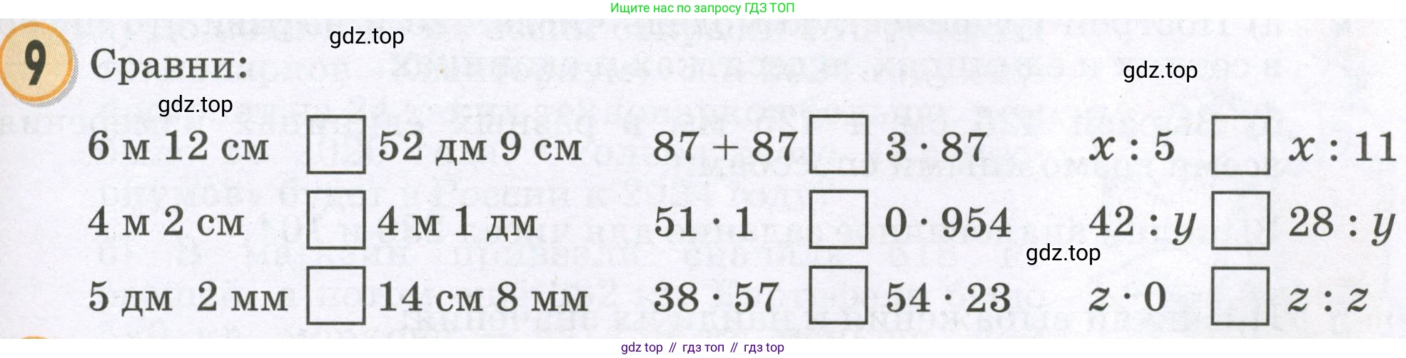 Математика, 2 класс учебное пособие - тетрадь, автор: Петерсон Людмила Георгиевна, издательство Просвещение, Москва, 2023, голубого цвета, Часть 3, страница 105, номер 9, Условие 2023