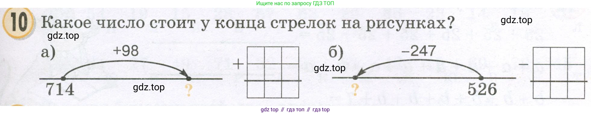 Математика, 2 класс учебное пособие - тетрадь, автор: Петерсон Людмила Георгиевна, издательство Просвещение, Москва, 2023, голубого цвета, Часть 3, страница 107, номер 10, Условие 2023