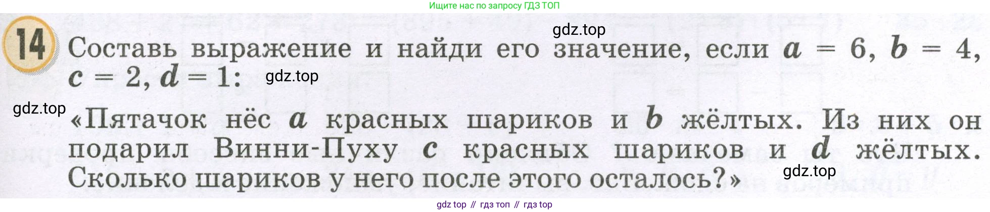 Математика, 2 класс учебное пособие - тетрадь, автор: Петерсон Людмила Георгиевна, издательство Просвещение, Москва, 2023, голубого цвета, Часть 3, страница 107, номер 14, Условие 2023