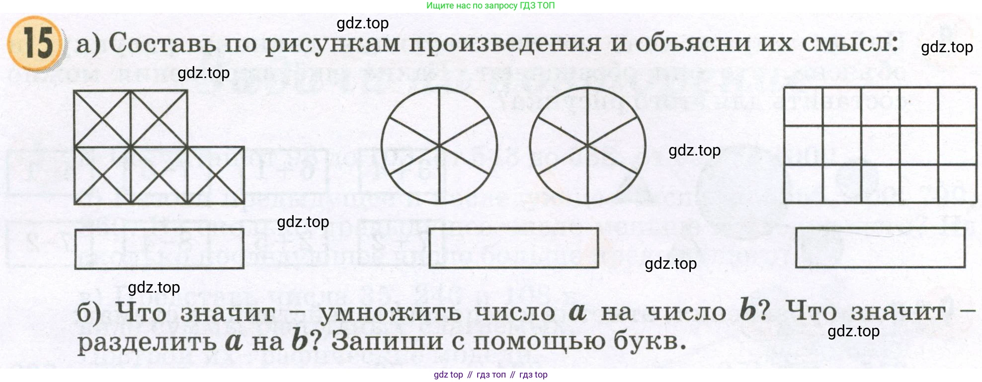 Математика, 2 класс учебное пособие - тетрадь, автор: Петерсон Людмила Георгиевна, издательство Просвещение, Москва, 2023, голубого цвета, Часть 3, страница 108, номер 15, Условие 2023