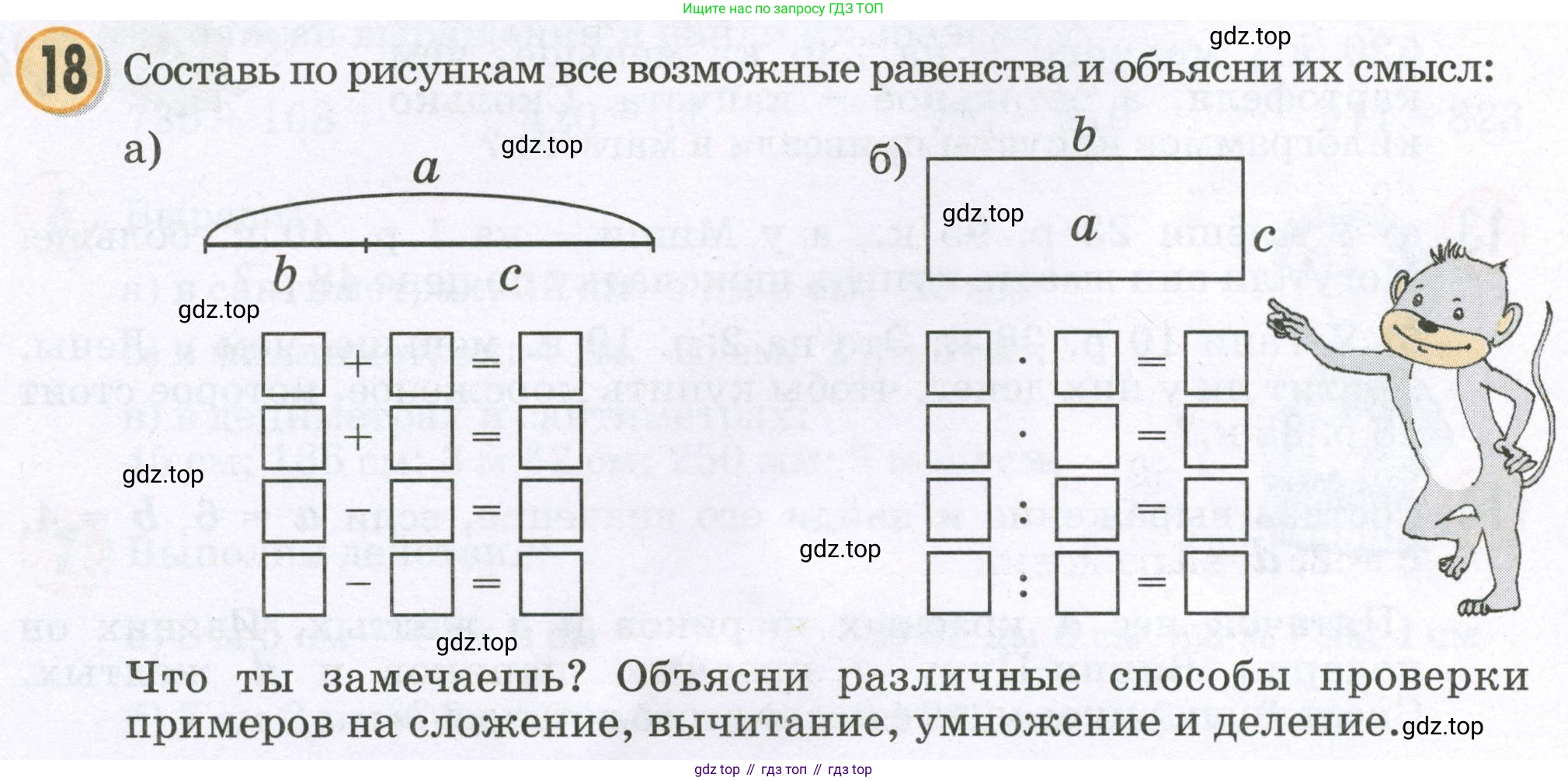 Математика, 2 класс учебное пособие - тетрадь, автор: Петерсон Людмила Георгиевна, издательство Просвещение, Москва, 2023, голубого цвета, Часть 3, страница 108, номер 18, Условие 2023
