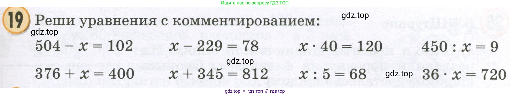 Математика, 2 класс учебное пособие - тетрадь, автор: Петерсон Людмила Георгиевна, издательство Просвещение, Москва, 2023, голубого цвета, Часть 3, страница 109, номер 19, Условие 2023