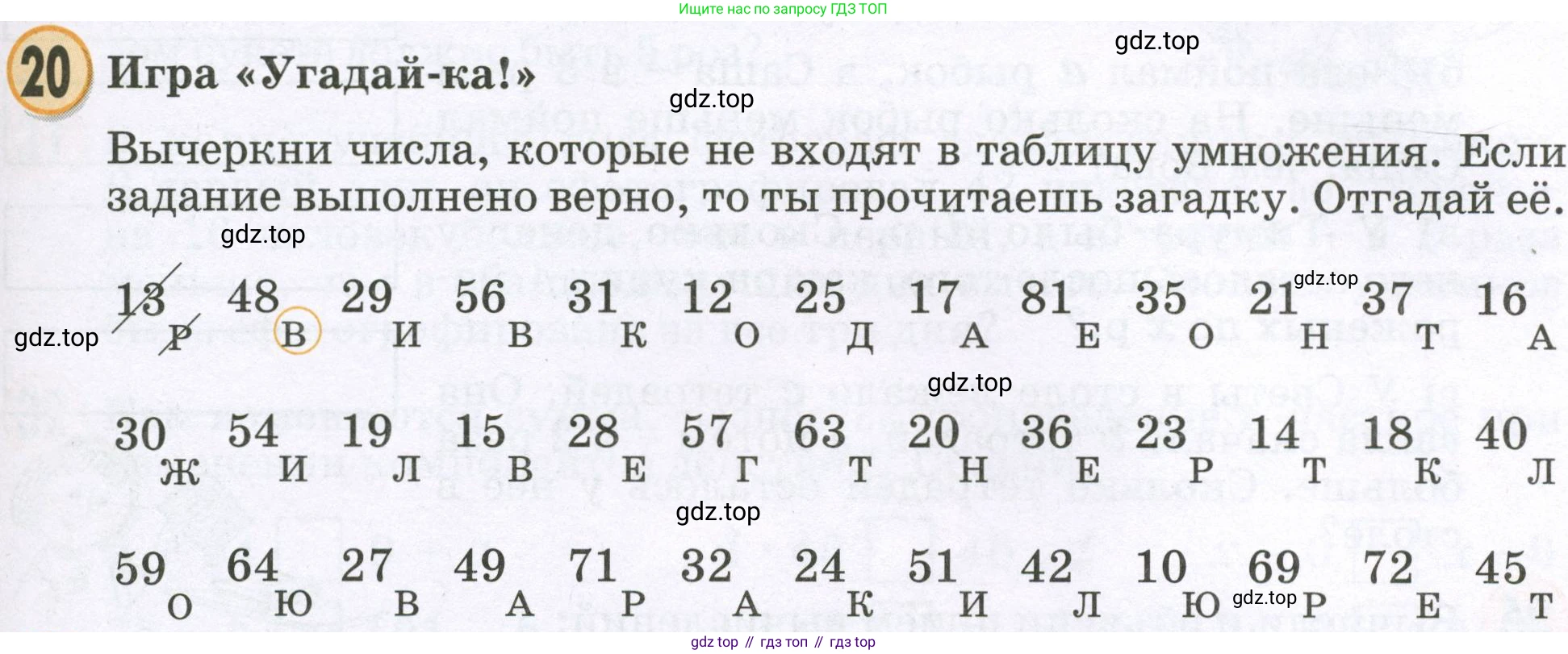 Математика, 2 класс учебное пособие - тетрадь, автор: Петерсон Людмила Георгиевна, издательство Просвещение, Москва, 2023, голубого цвета, Часть 3, страница 109, номер 20, Условие 2023