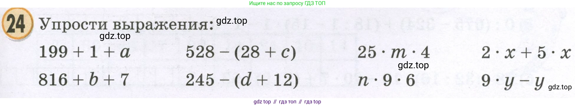 Математика, 2 класс учебное пособие - тетрадь, автор: Петерсон Людмила Георгиевна, издательство Просвещение, Москва, 2023, голубого цвета, Часть 3, страница 109, номер 24, Условие 2023