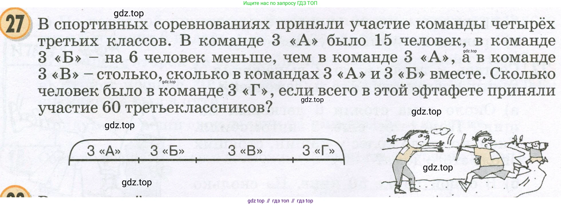 Математика, 2 класс учебное пособие - тетрадь, автор: Петерсон Людмила Георгиевна, издательство Просвещение, Москва, 2023, голубого цвета, Часть 3, страница 110, номер 27, Условие 2023