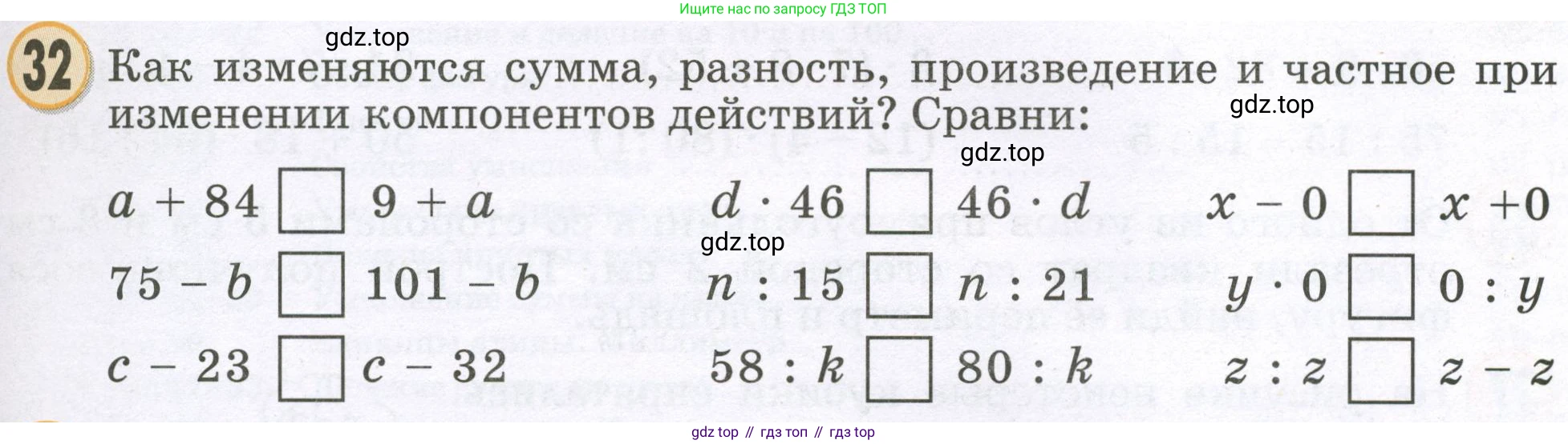 Математика, 2 класс учебное пособие - тетрадь, автор: Петерсон Людмила Георгиевна, издательство Просвещение, Москва, 2023, голубого цвета, Часть 3, страница 111, номер 32, Условие 2023